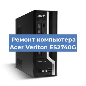 Замена материнской платы на компьютере Acer Veriton ES2740G в Красноярске